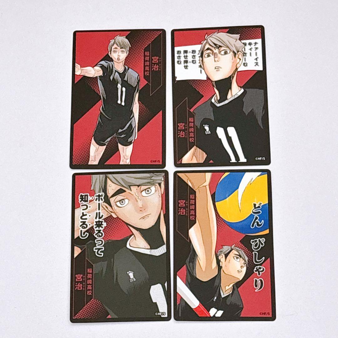 ハイキュー!! ボドゲ 援 宮治 セット - メルカリ