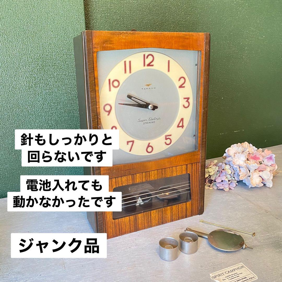 ウ*キ様 ジャンク タカノ ボンボン時計 希少 インテリア 昭和レトロ