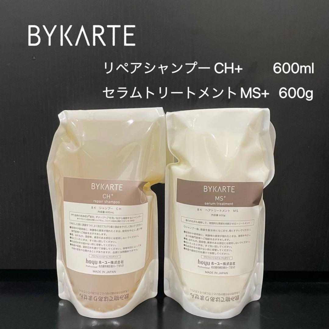 バイカルテ　シャンプー CH+ & トリートメント MS+ 600ml