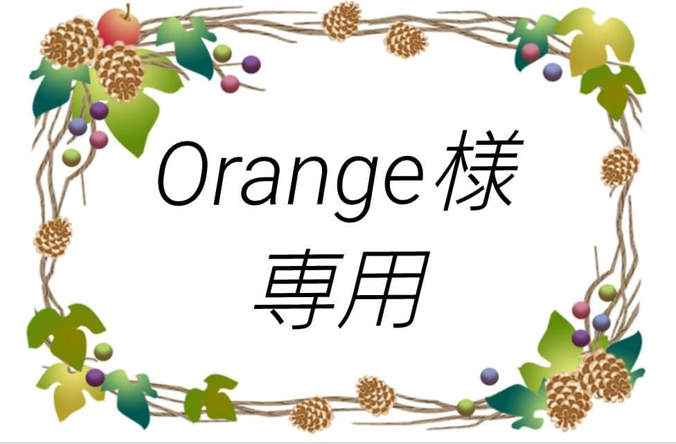 カラーリング・白髪染め Orange