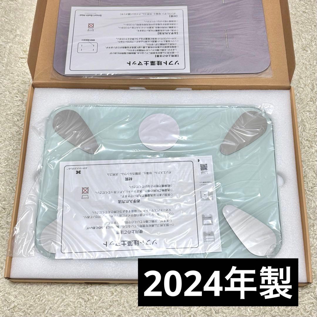 【送料無料】issin スマートバスマット 体組成計モデル SBM24W01LJ