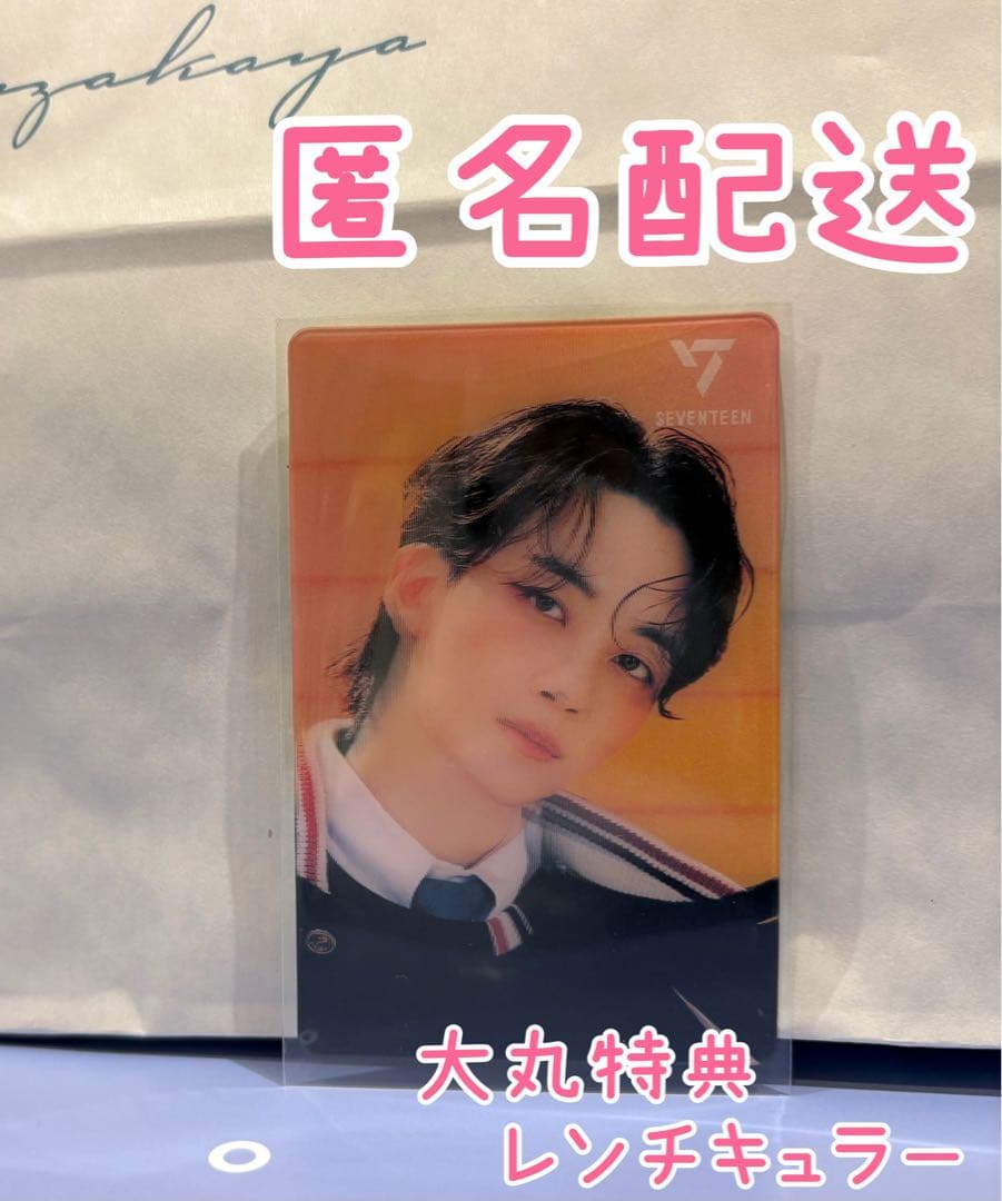 SEVENTEEN ジョンハン レンチキュラー トレカ