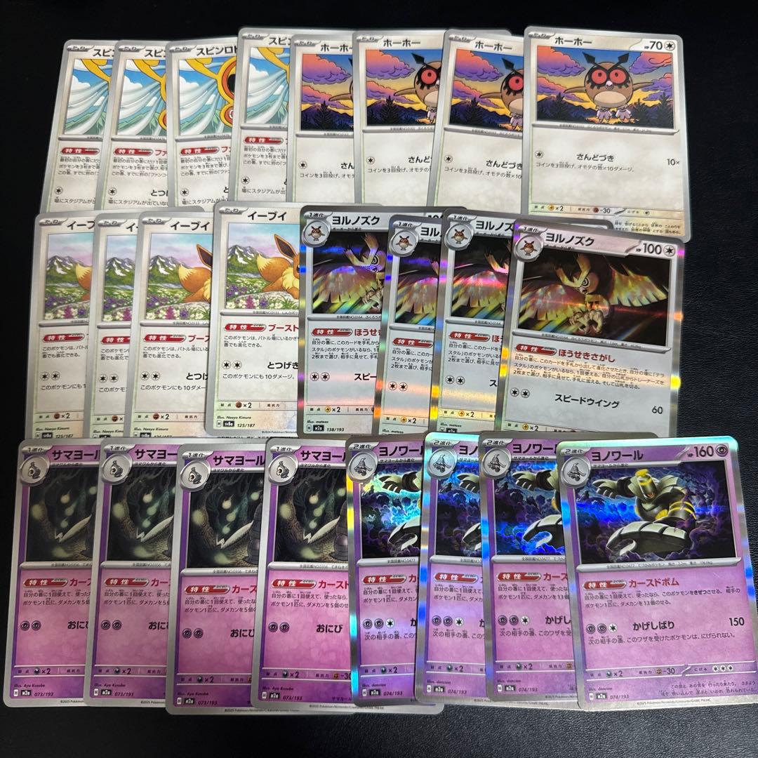 ポケモンカード汎用カード&RRまとめ売り - メルカリ