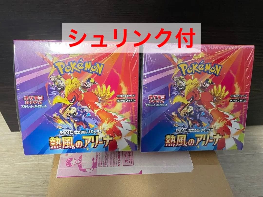 ポケモンカードゲーム シュリンク付き 熱風のアリーナ×2 ポケモン