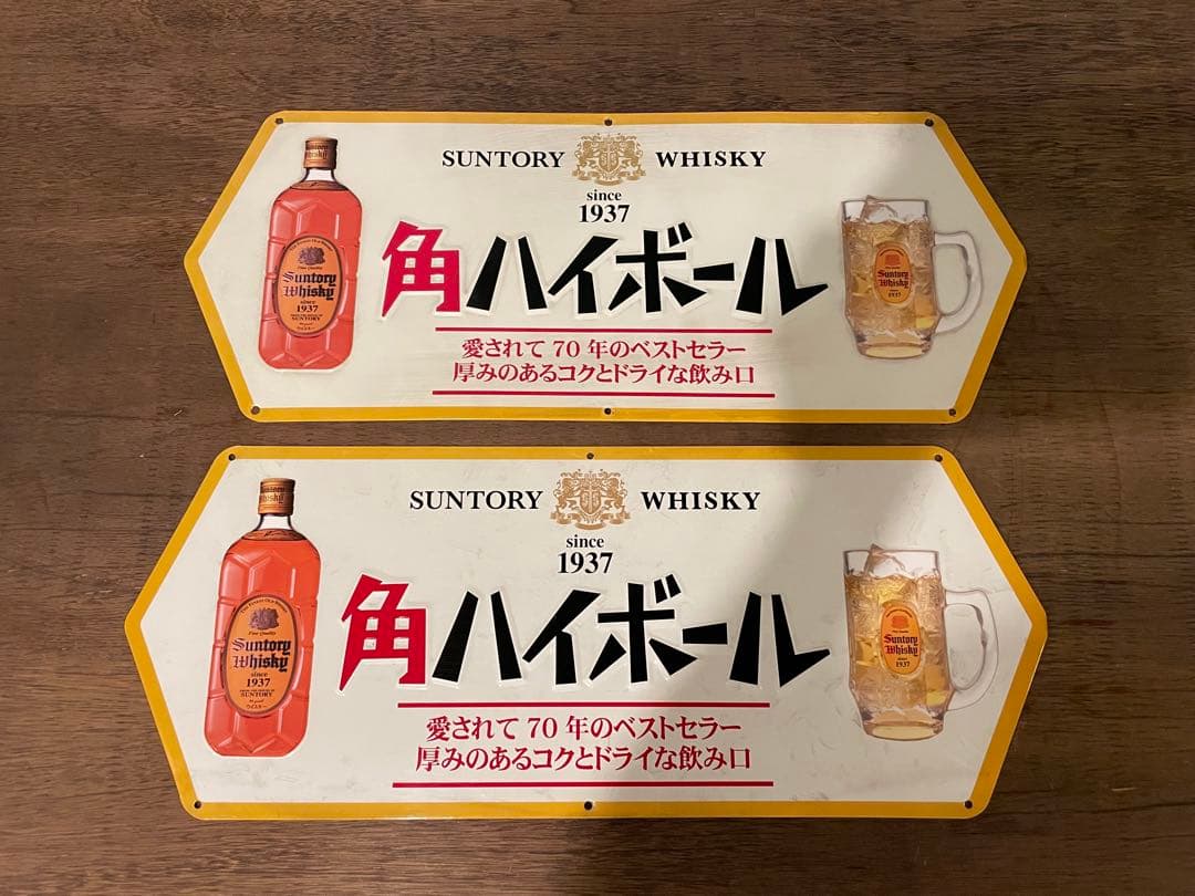 角ハイボール ブリキ看板　ホーロー看板