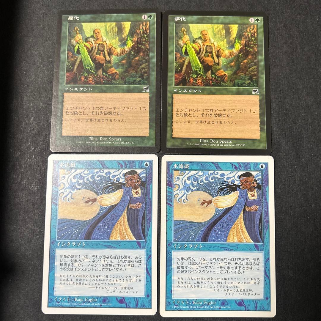 ミドルスクール 青緑マッドネス 75枚セット 全て 日本語 旧枠 - メルカリ