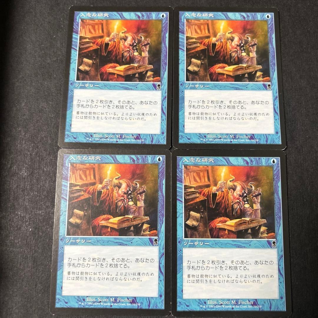 ミドルスクール 青緑マッドネス 75枚セット 全て 日本語 旧枠 - メルカリ