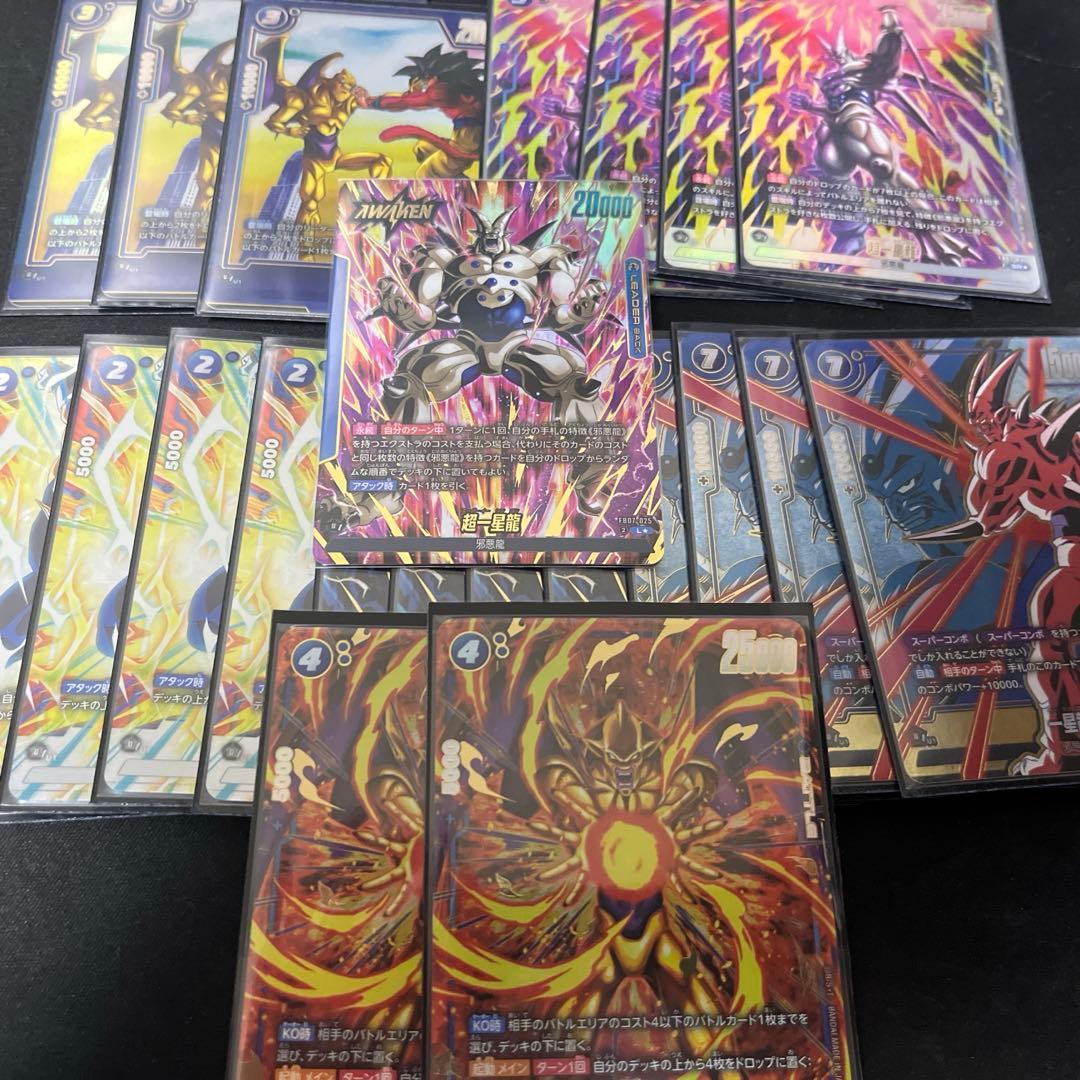 超一星龍 デッキ　フュージョンワールド 超一星龍【L】{FB07-025} - カードラッシュ ドラゴンボール