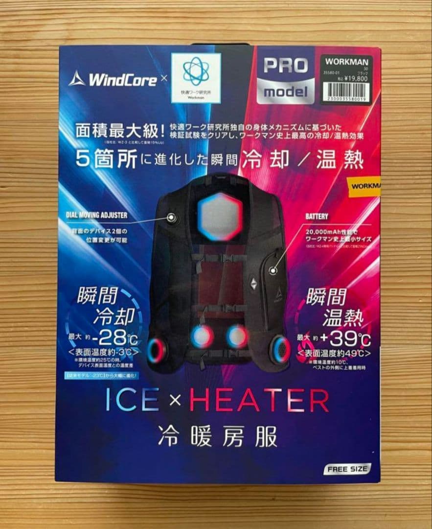 【新品未使用】ワークマン ウインドコア ペルチェベスト PRO2 2025年