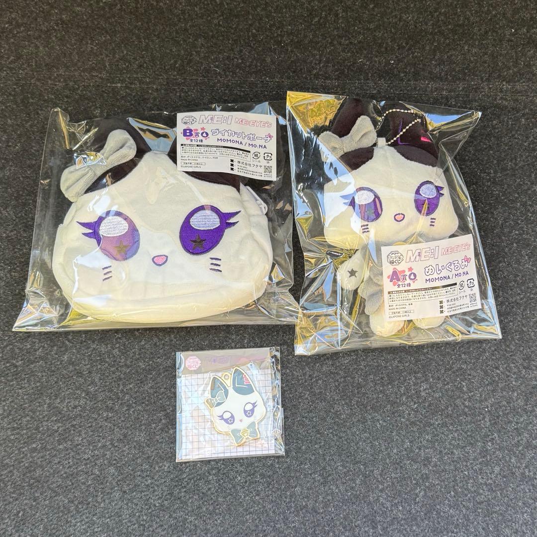 キャラ福くじ ME:I ミーアイ ミャイズ MO:NA MOMONA 笠原桃奈 - メルカリ