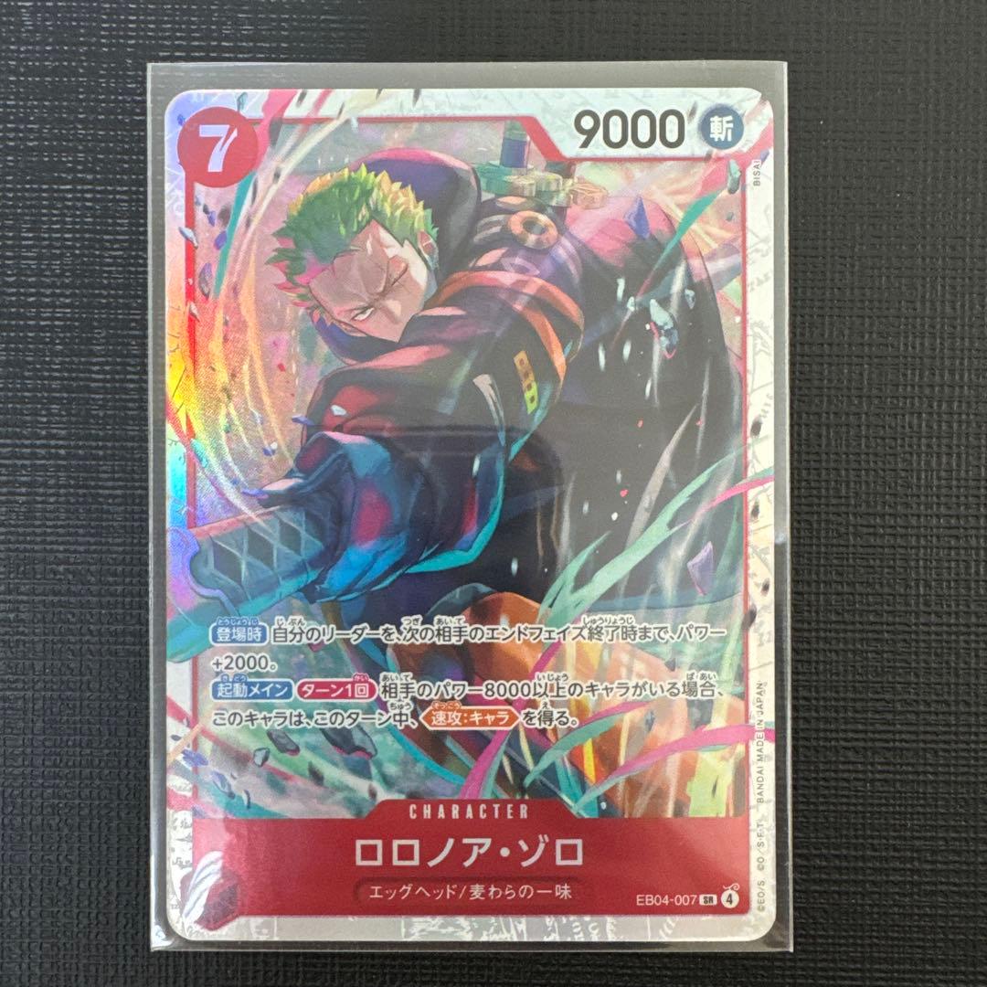 ロロノア・ゾロ SR EB04-007 - メルカリ