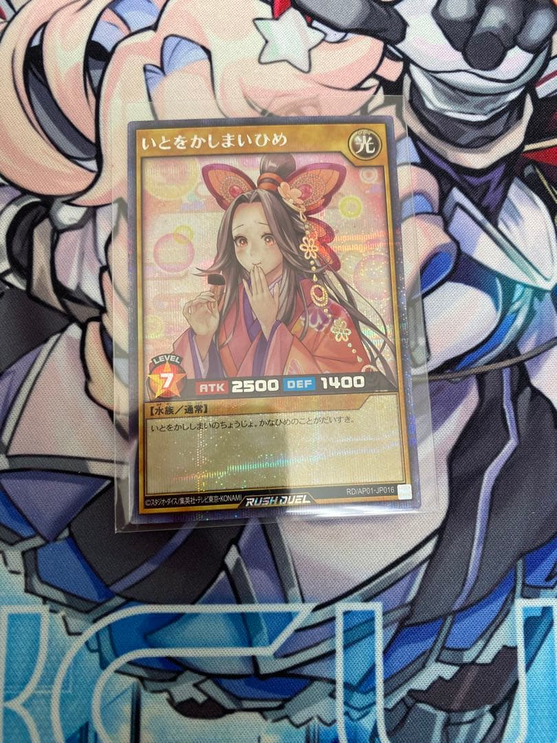 ラッシュデュエル いとをかしまいひめ シークレット - メルカリ