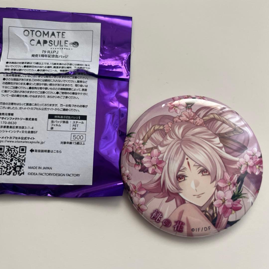 9R.I.P. 9R ナインリップ 缶バッジ オトメイトカプセル オトカプ 桃嘉
