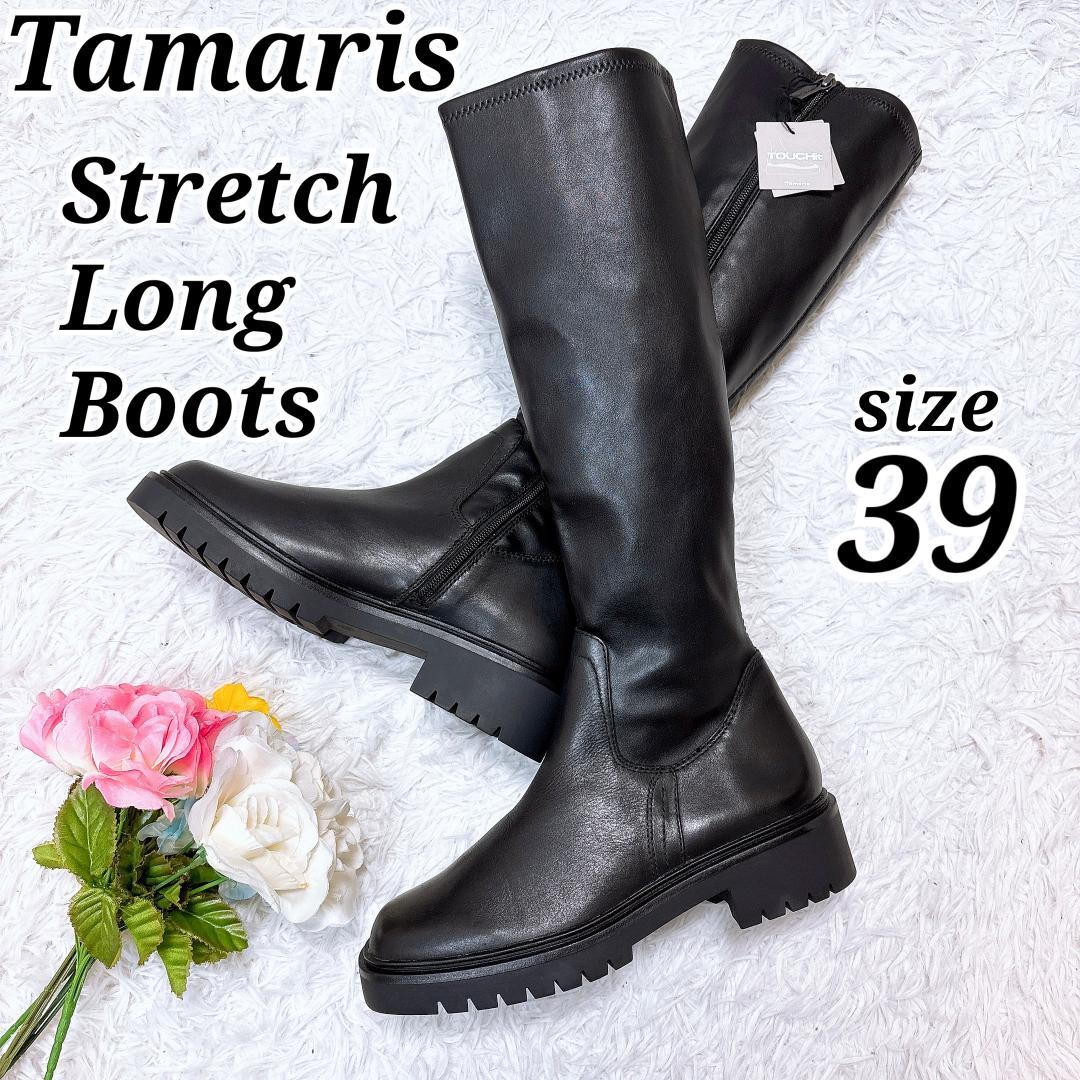 希少【未使用✨極美品】タマリス ストレッチロングブーツ 本革 23AW 24.5 タマリス Tamaris ストレッチロングブーツ （ブラック） -レディース