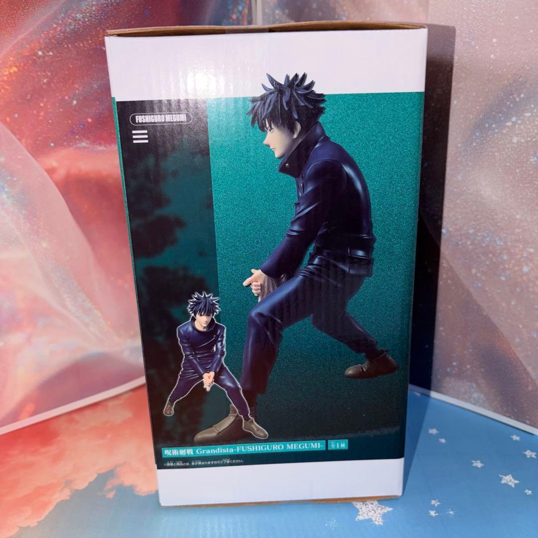 伏黒恵 呪術廻戦 Grandista フィギュア - メルカリ