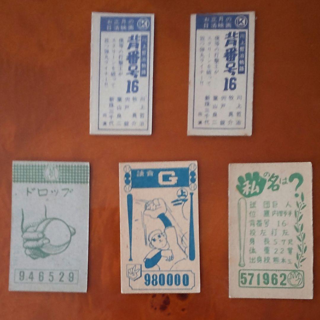 川上・長嶋】川上哲治&長嶋茂雄めんこセット 野球めんこ 昭和めんこ