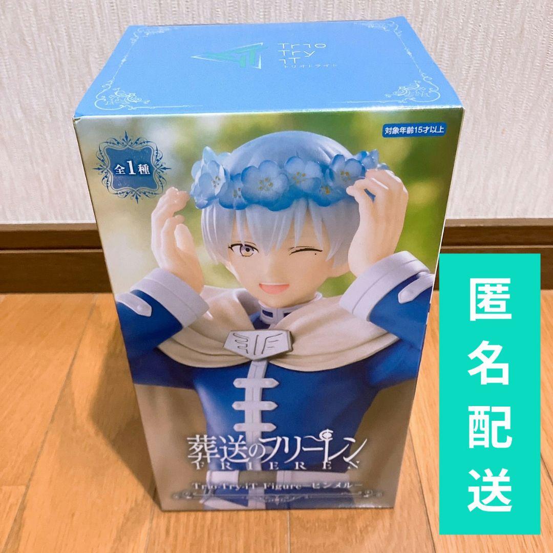 葬送のフリーレン Trio-Try-iT Figure ヒンメル フィギュア - メルカリ