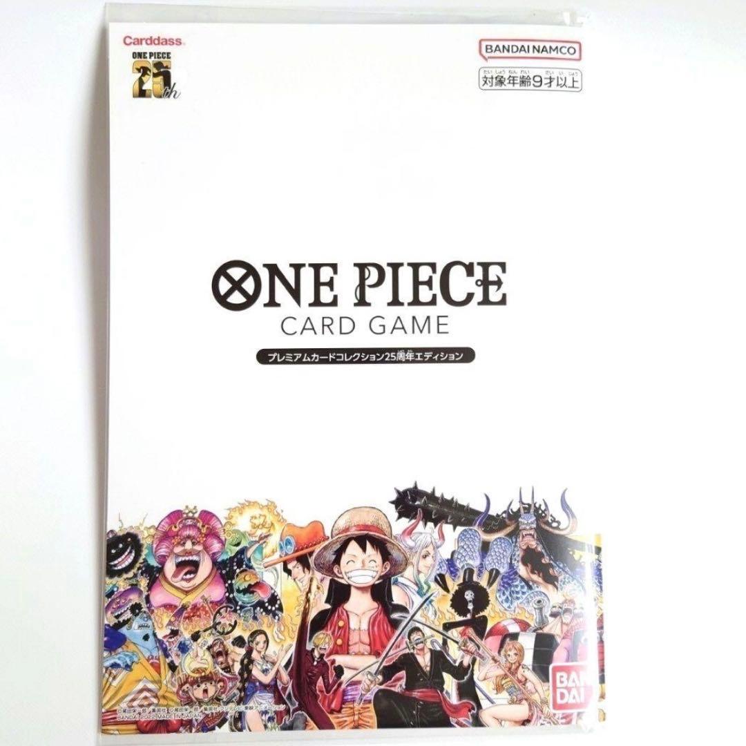 ワンピースカード プレミアムカードコレクション25周年エディション PREMIUM BANDAI プレミアムカードコレクション25周年エディション