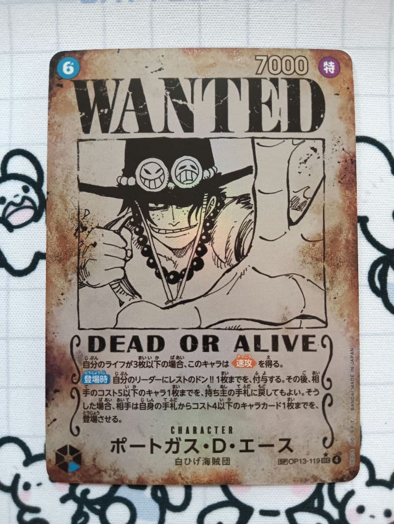 ワンピース ポートガス・D・エース sp　シクパラ