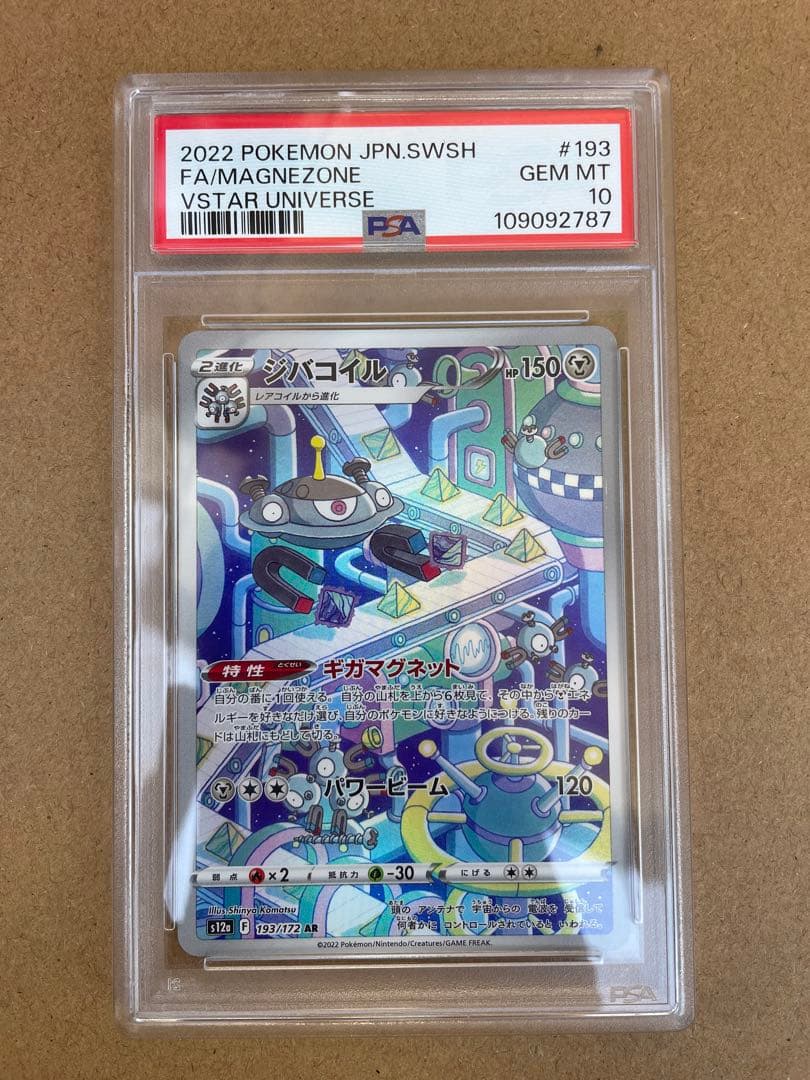 BIGSALE!!!美品 ポケモンカード ポチエナ、ジバコイル、イイネイヌ