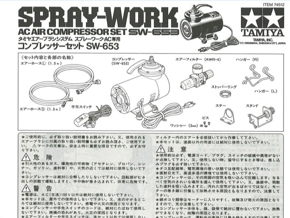 【即購入可·現状渡し】タミヤ エアーコンプレッサー SW-653 タミヤ コンプレッサーセットSW-653 - メルカリ