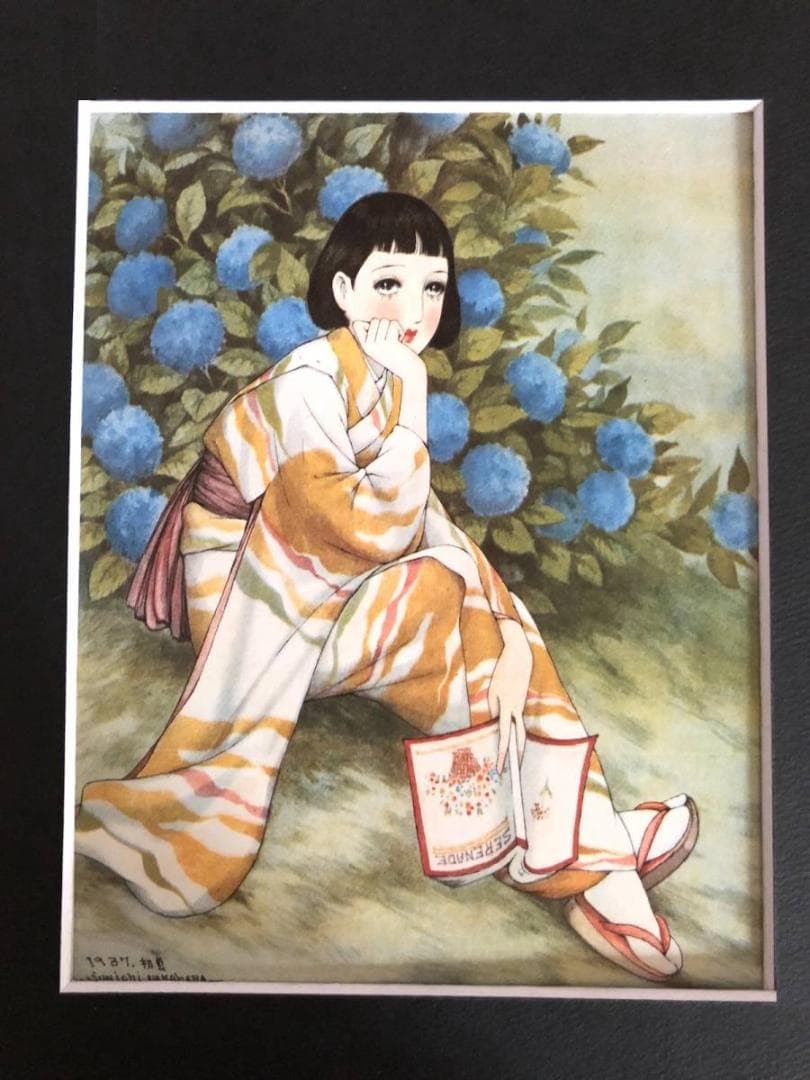 昭和レトロ、中原淳一、【あじさい 少女の友6月号】、年代物・希少