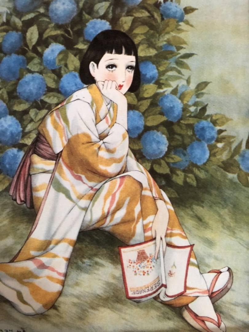 昭和レトロ、中原淳一、【あじさい 少女の友6月号】、年代物・希少