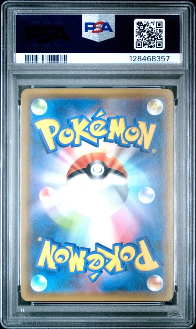 PSA8】救助隊DXのピカチュウ PROMO 2020 #036 - メルカリ