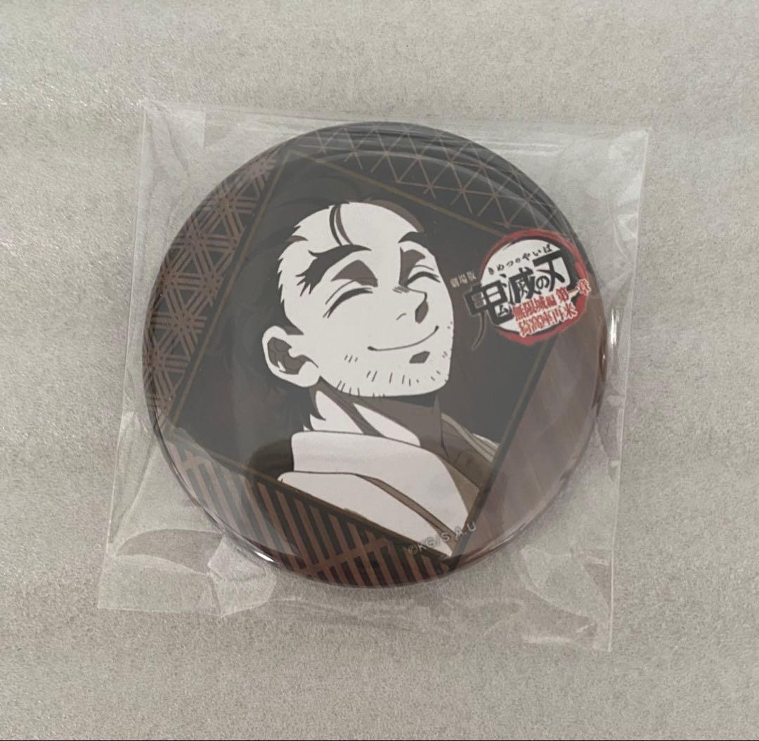 鬼滅の刃 ufotable dining お楽しみくじ 57mm缶バッジ 慶蔵 - メルカリ
