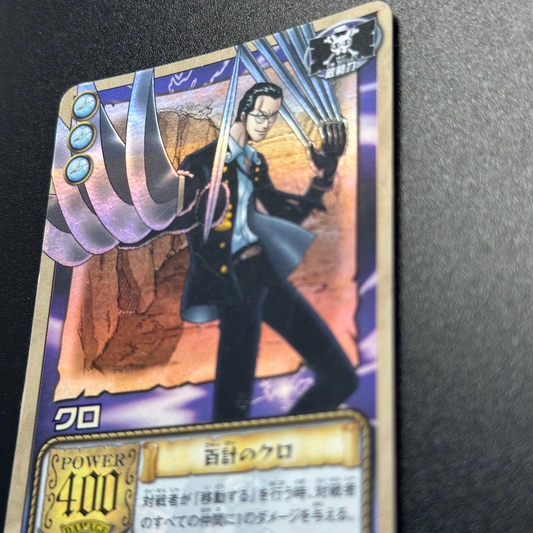 旧ワンピースカード カードダス クロ キラ 貴重 レア 百計のクロ