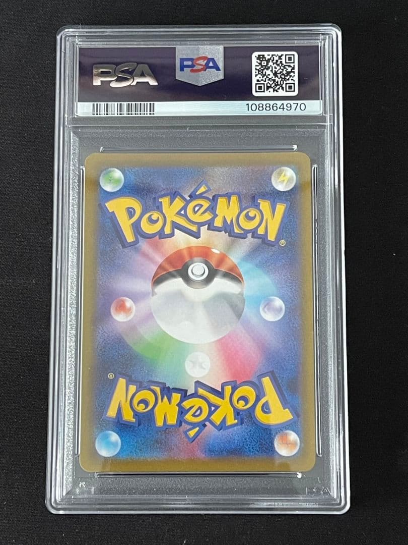 ○PSA10 鑑定品 ゲンガー CHR ワンオーナー品 ポケモンカード - メルカリ