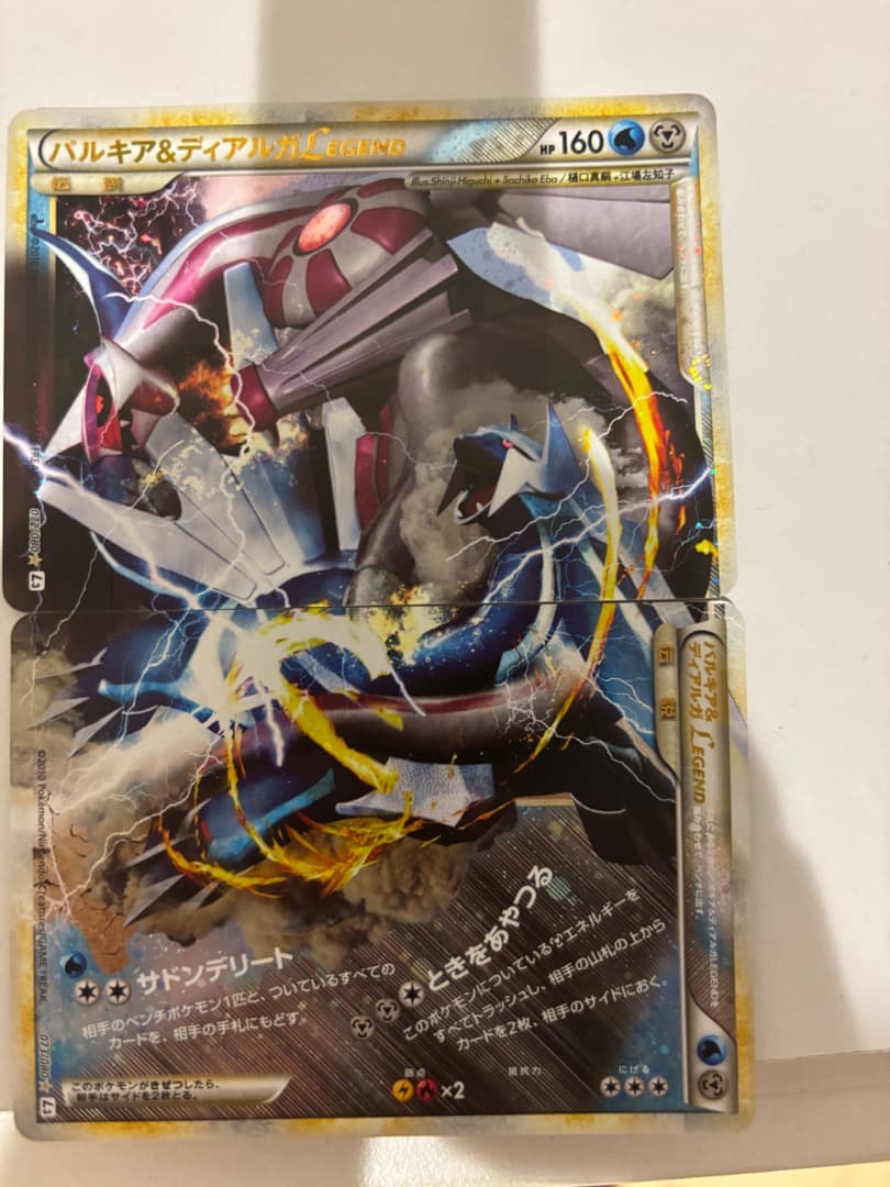 パルキア＆ディアルガLEGEND - メルカリ