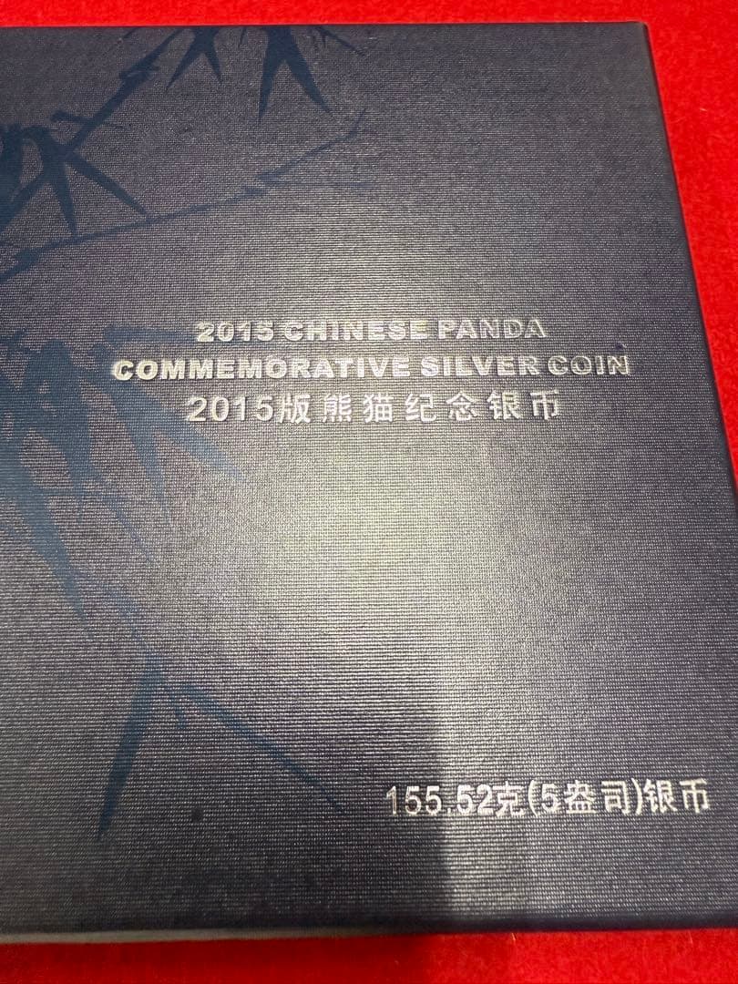 中国 パンダ 純銀 銀貨 2015年 50元 重量155.89g 5o - メルカリ