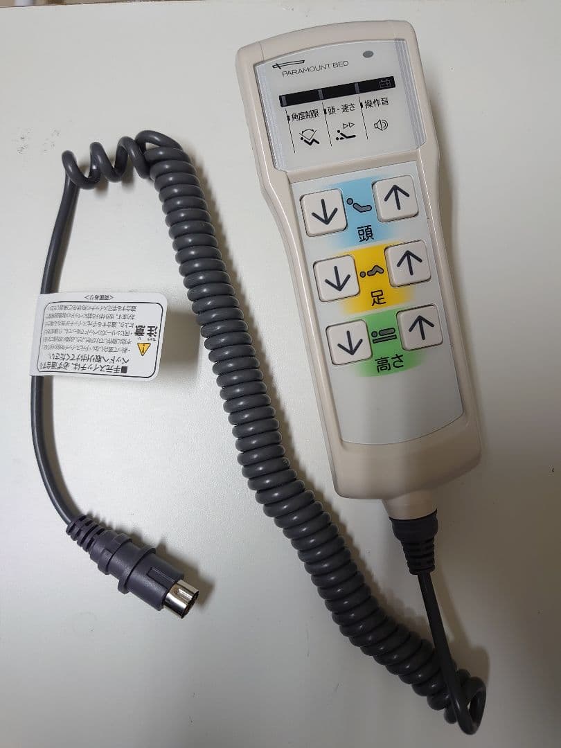 パラマウントベッド 電動介護ベッド リモコン 手元スイッチ HS1683