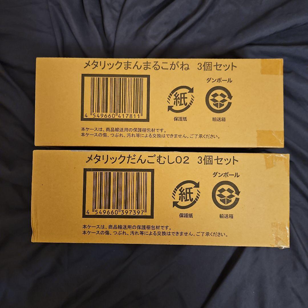 メタリックまんまるこがね+メタリックだんごむし02