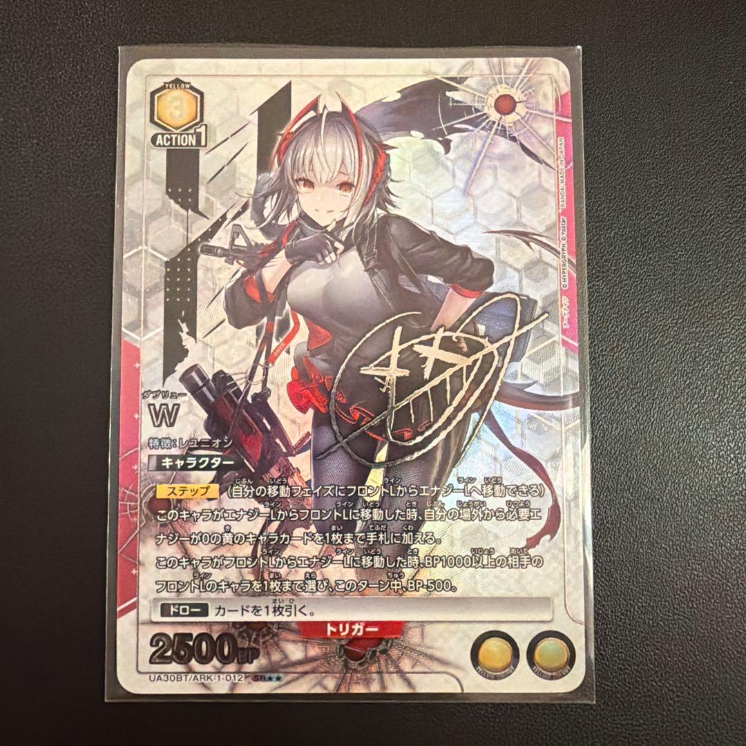 アークナイツ　ユニアリ W SR星2パラレル