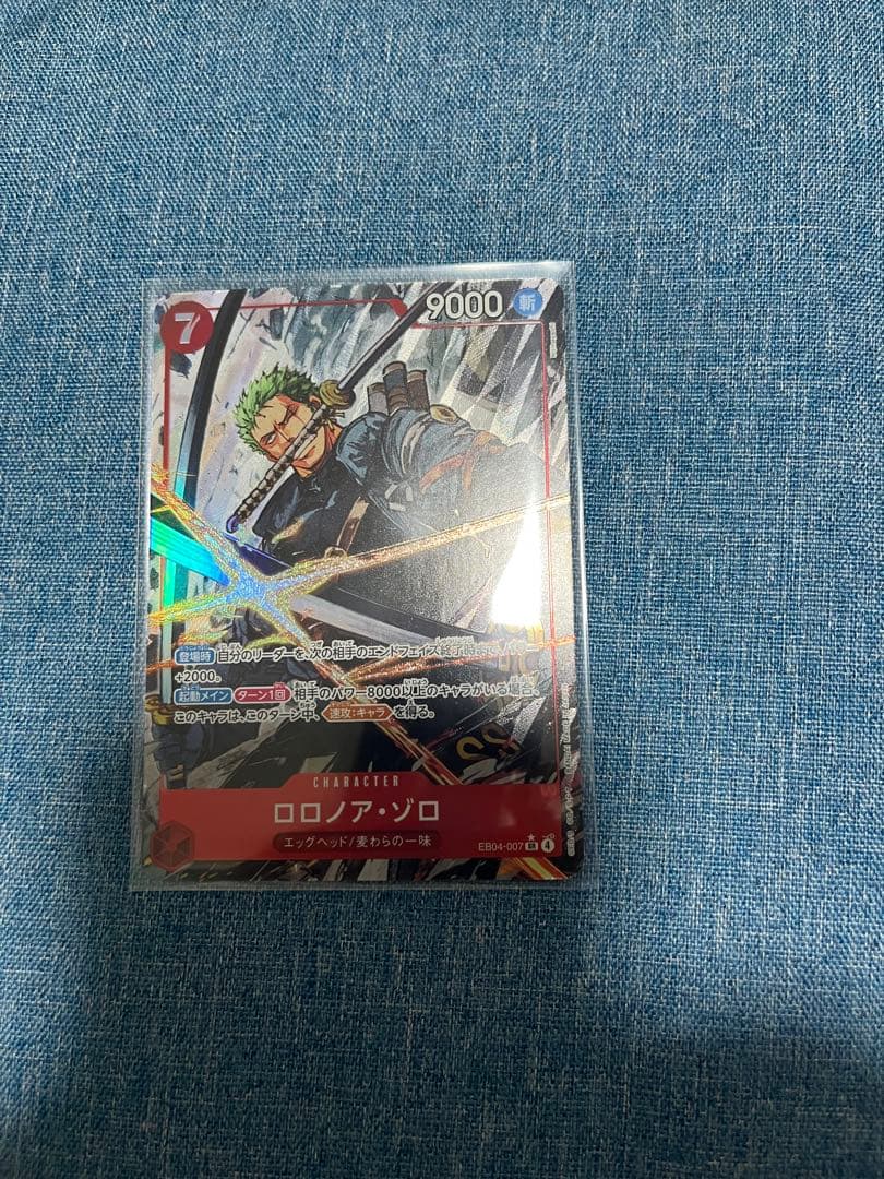 ワンピースカード ゾロ SR パラレル EB004-007 ワンピースカード ロロノア・ゾロ SR パラレル EB04-007｜Yahoo!フリマ