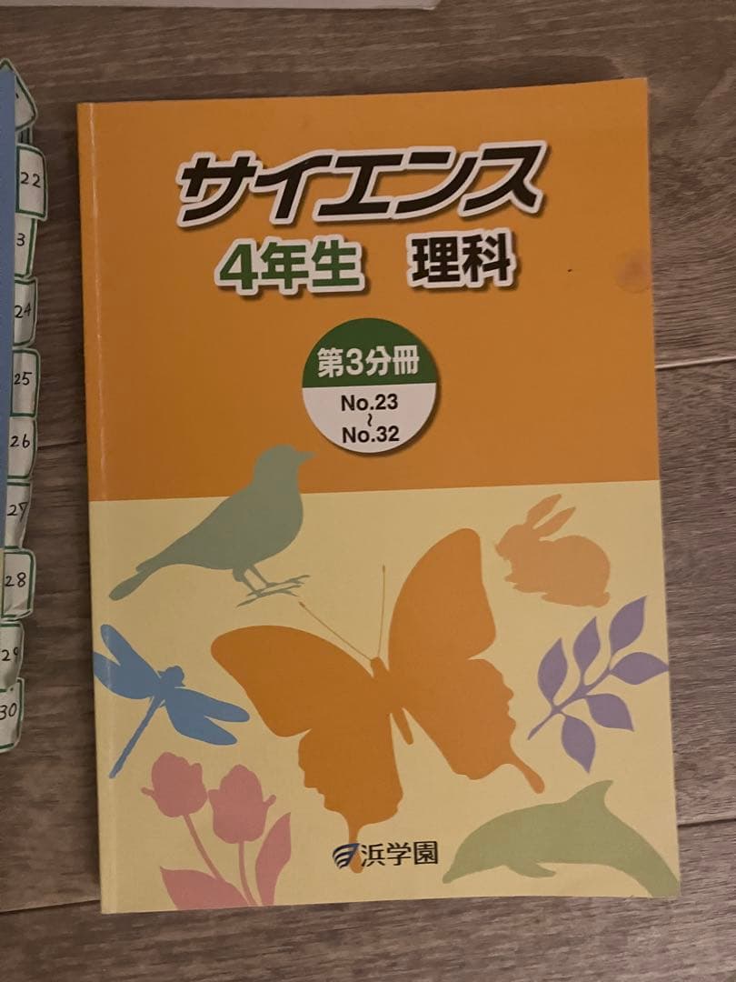 浜学園 小6 算数/社会 サイエンス理科 8冊セット 中学受験 演習