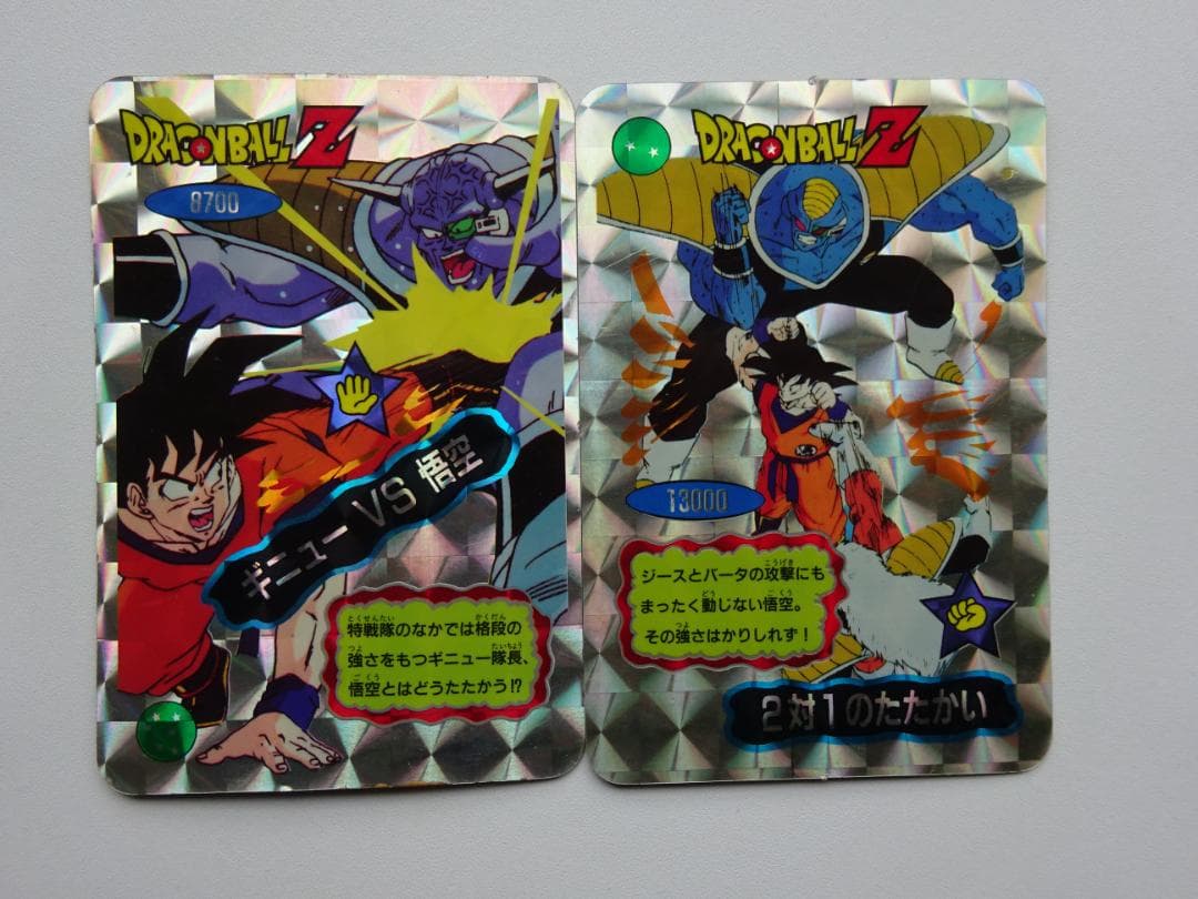 【DX CARD】ドラゴンボール カードダス 孫悟空 VS ギニュー特戦隊
