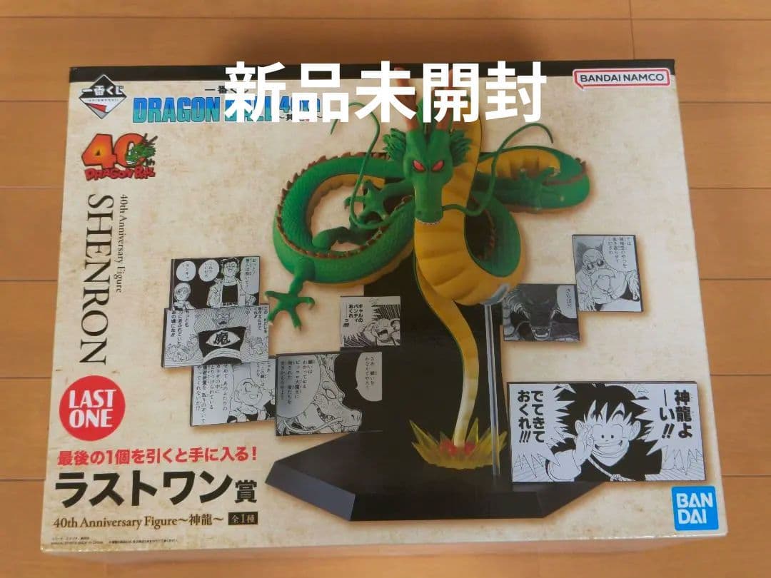 新品未開封　ドラゴンボール40th 神龍　ラストワン賞 ドラゴンボール ラストワン賞 40th Anniversary Figure神龍 - メルカリ