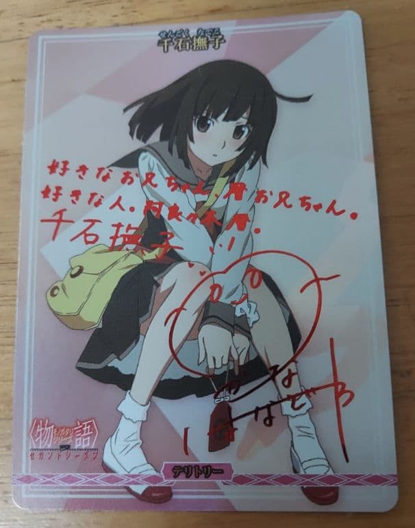 千石撫子 サイン ビルディバイドブライト テリトリー 花澤香菜サイン