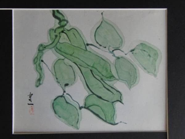 熊谷　守一、刀豆、大判、希少画集画、新品額装付、状態良好