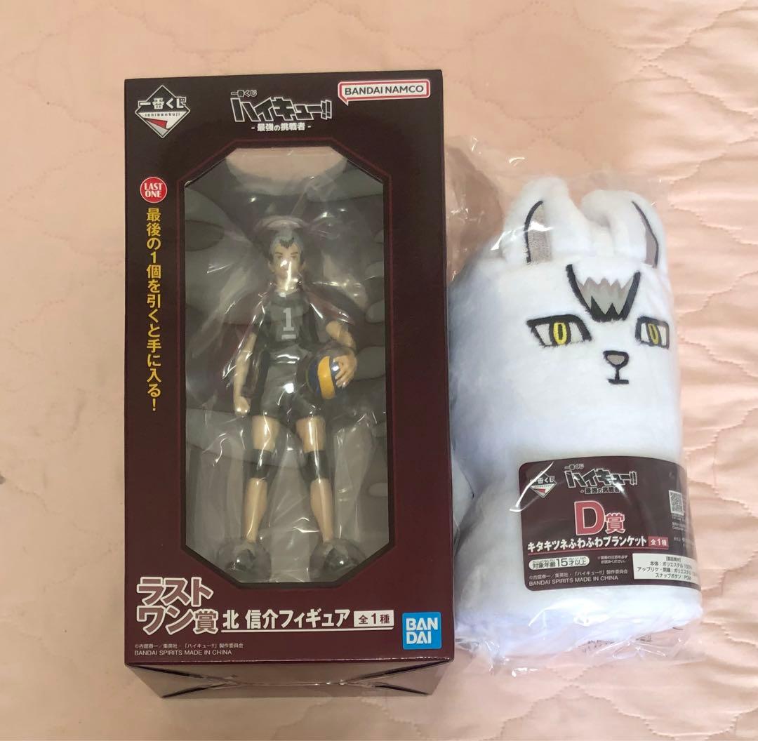 一番くじ ハイキュー!! -最強の挑戦者- D賞 ラストワン賞 北信介