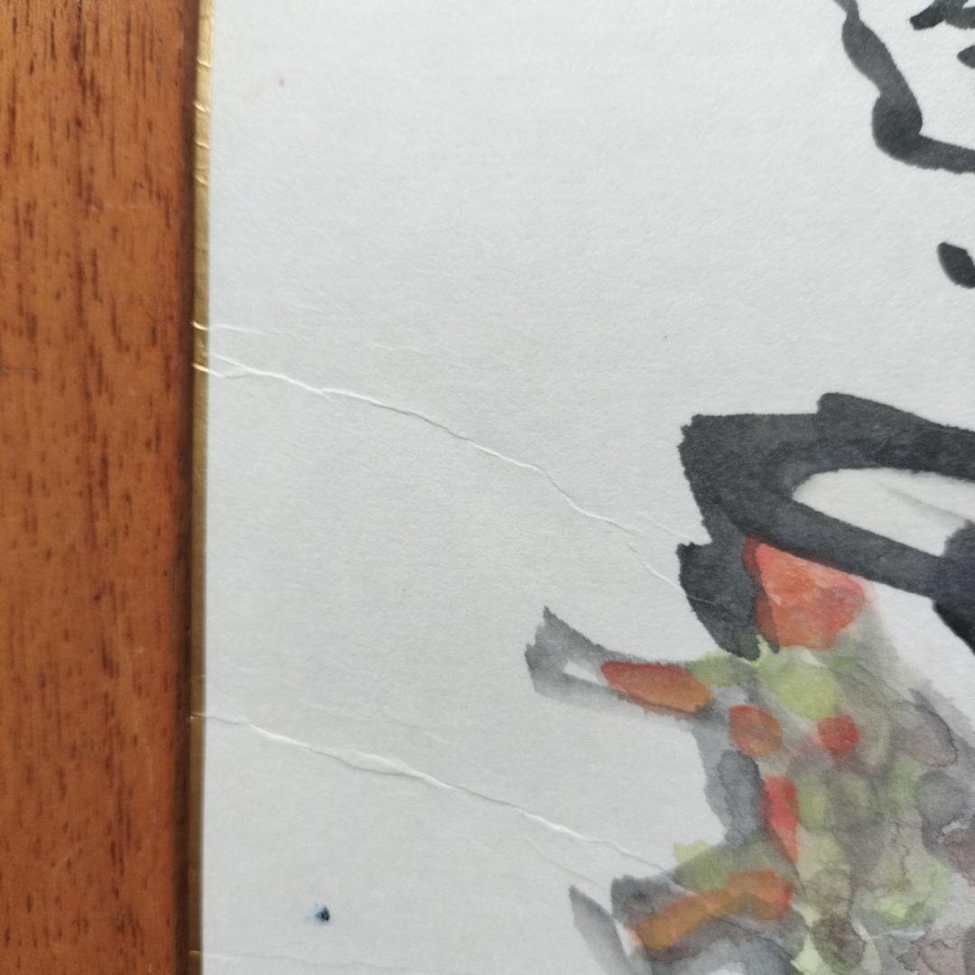 貴重なお品・珍しい水彩画」矢口高雄サインあり 直筆さざえの水彩画