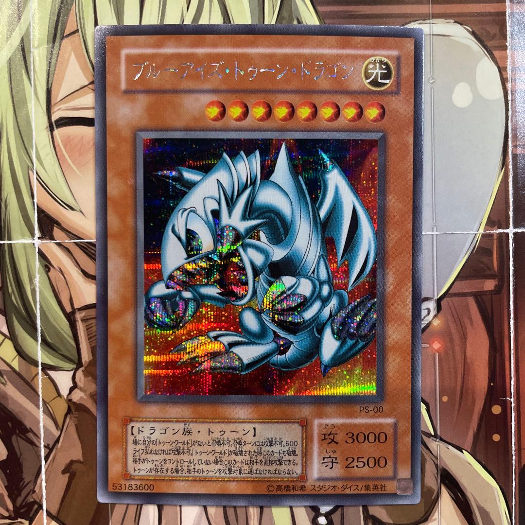美品】ブルーアイズ・トゥーン・ドラゴン シークレット - メルカリ