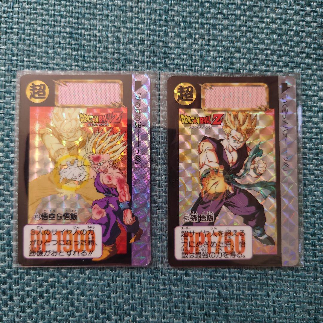 【激レア】ドラゴンボール カードダス 悟空＆悟飯 孫悟飯 1993年 鳥山明 ドラゴンボールZ カードダス本弾 211 孫悟飯 ゴテンクス 孫悟空 キラ