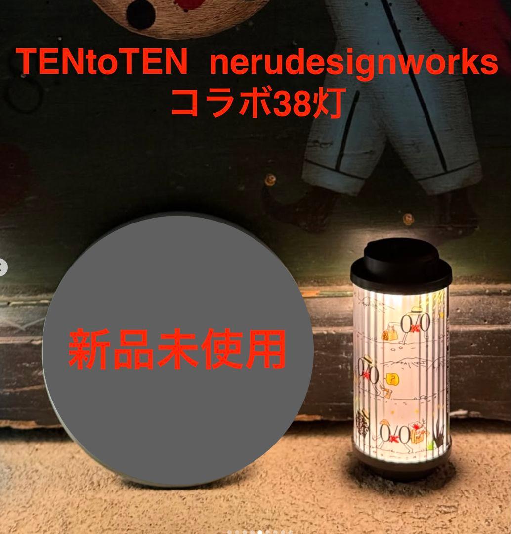 TENtoTEN ネルデザインワークス コラボ 38灯 新品 38exploreの色んな38灯がまとめて入荷！コラボモデルも！[2024.12.04