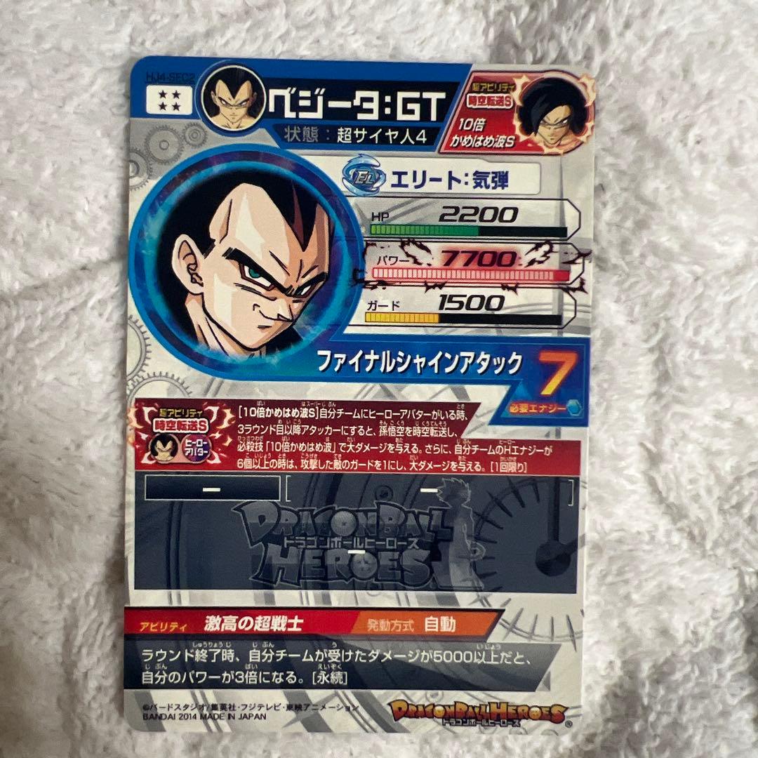 ドラゴンボールヒーローズ HJ4-SEC2 ベジータGT 本家 - メルカリ