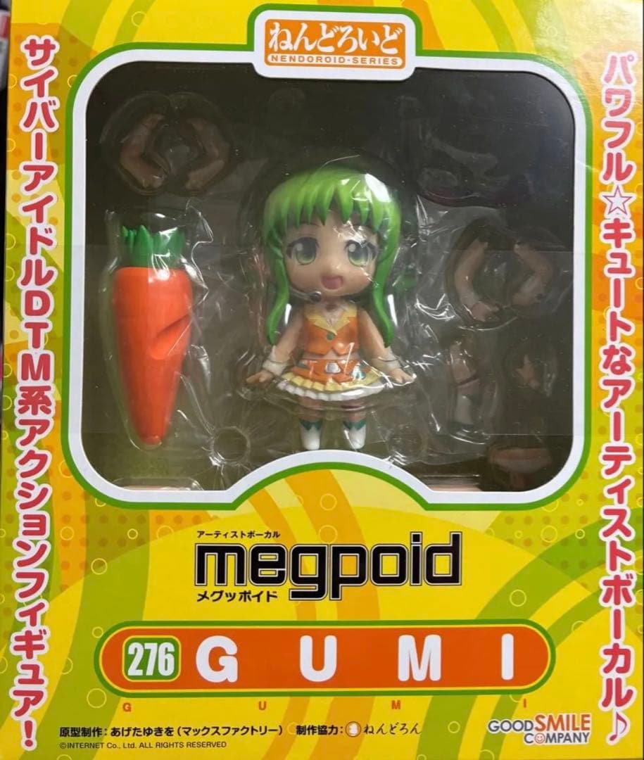 ねんどろいど GUMI メグッポイド バーチャルボーカリスト グミ　276