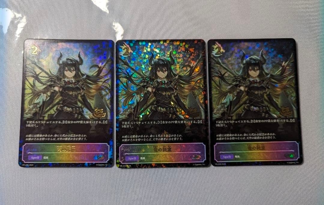 シャドウバースエボルブ 竜の託宣 CSプロモ - メルカリ